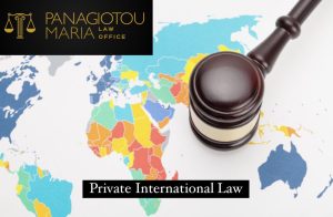 ιδιωτικό διεθνές δίκαιο private international law Δικηγόρος ιδιωτικό διεθνές δίκαιο