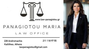 MARIA PANAGIOTOU LAWYER ATHENS GREECE τραπεζικοί λογαριασμοί καταθέσεις Αδρανείς καταθέσεις Πότε παραγράφονται και τι πρέπει να γνωρίζουν οι πολίτες